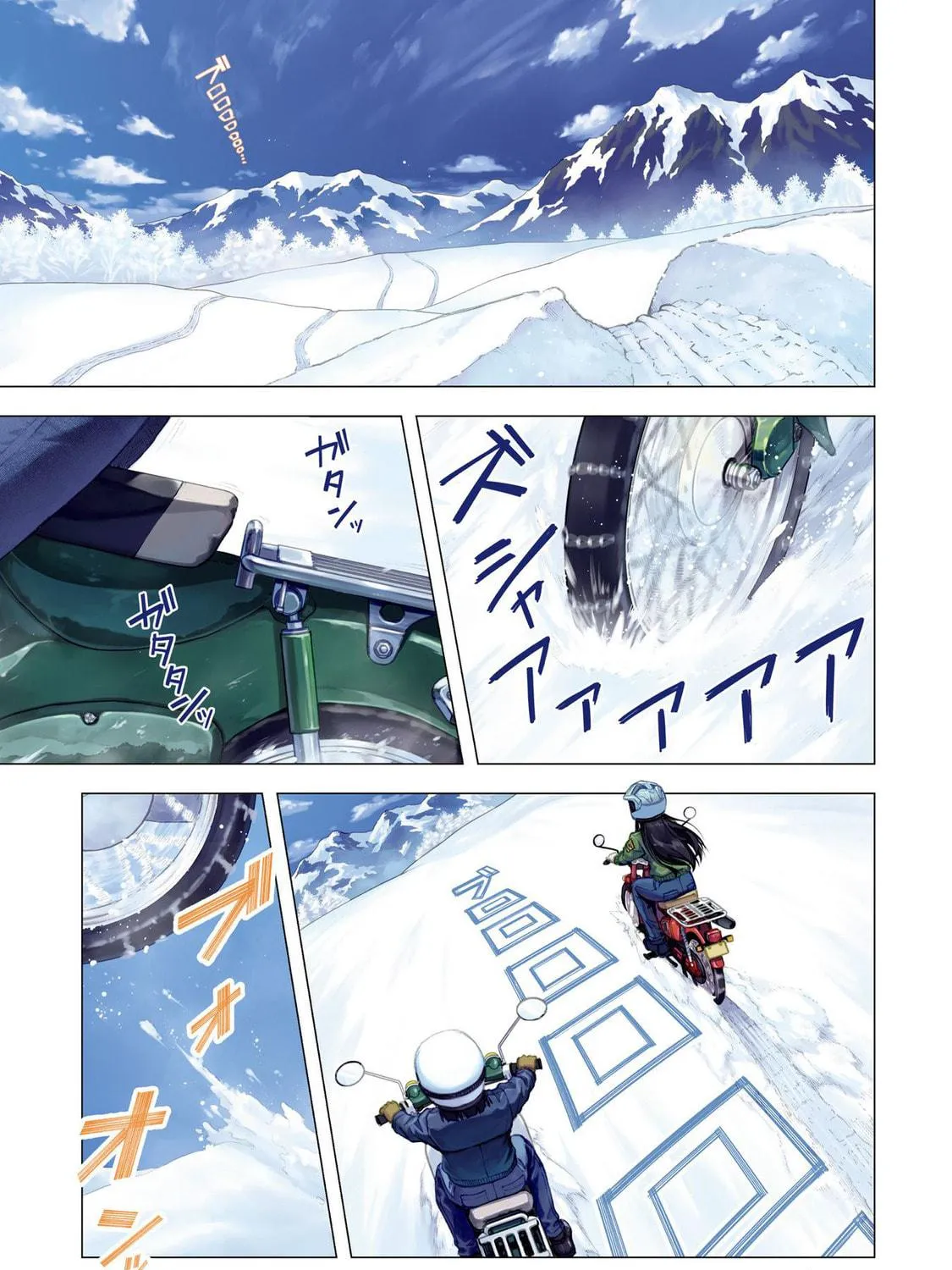 Read Super Cub chapter 22 image 4 on Lezhin