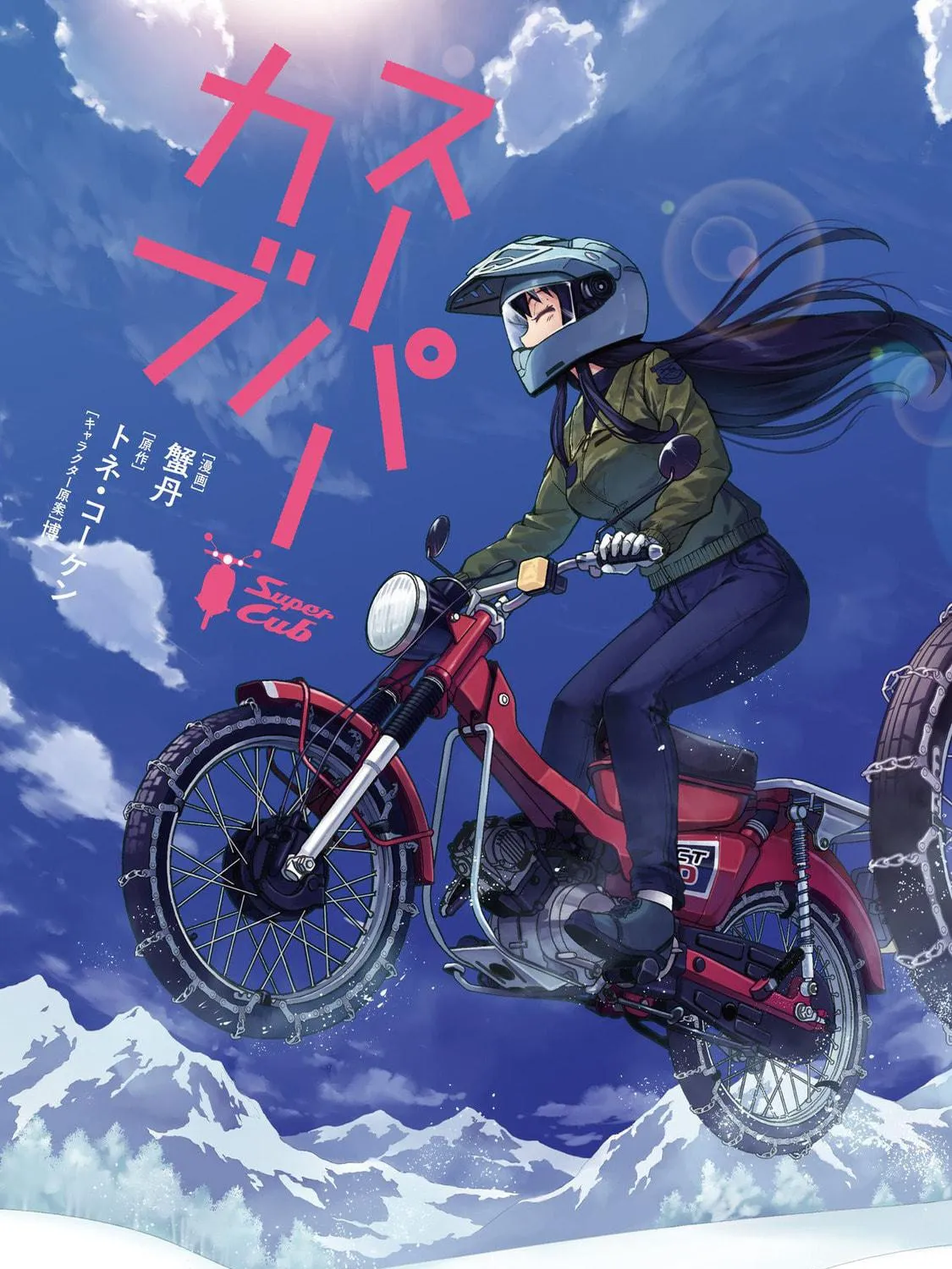 Read Super Cub chapter 22 image 8 on Lezhin
