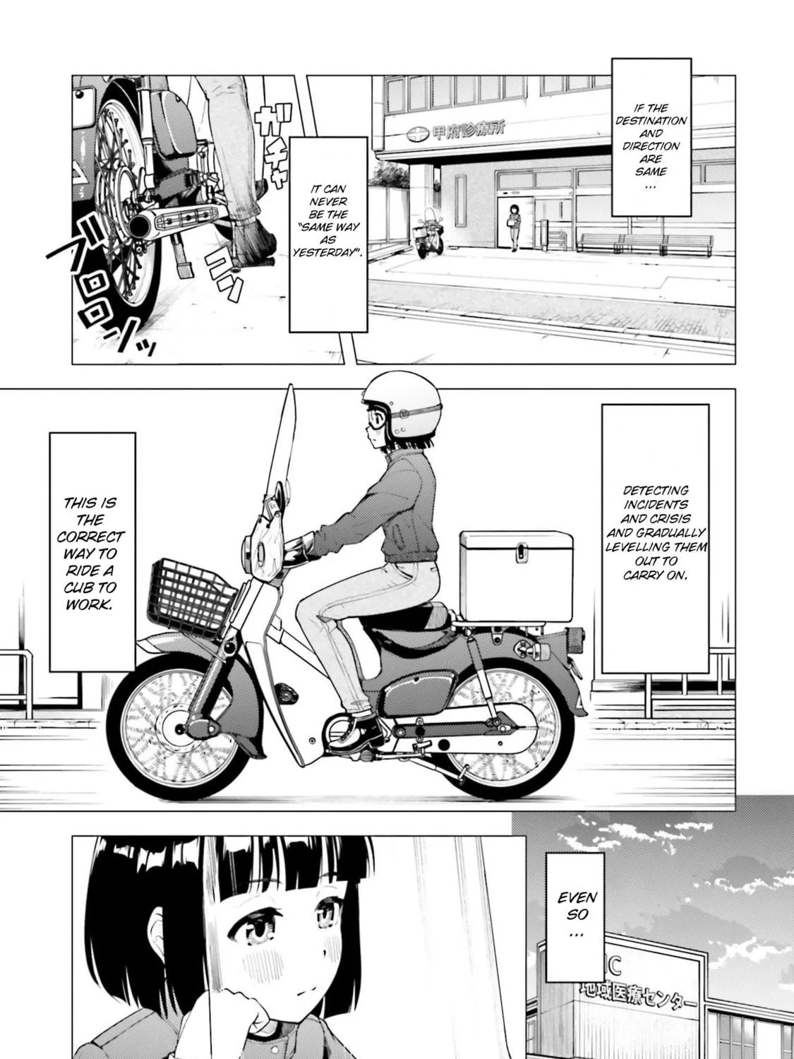 Read Super Cub chapter 23 image 16 on Lezhin