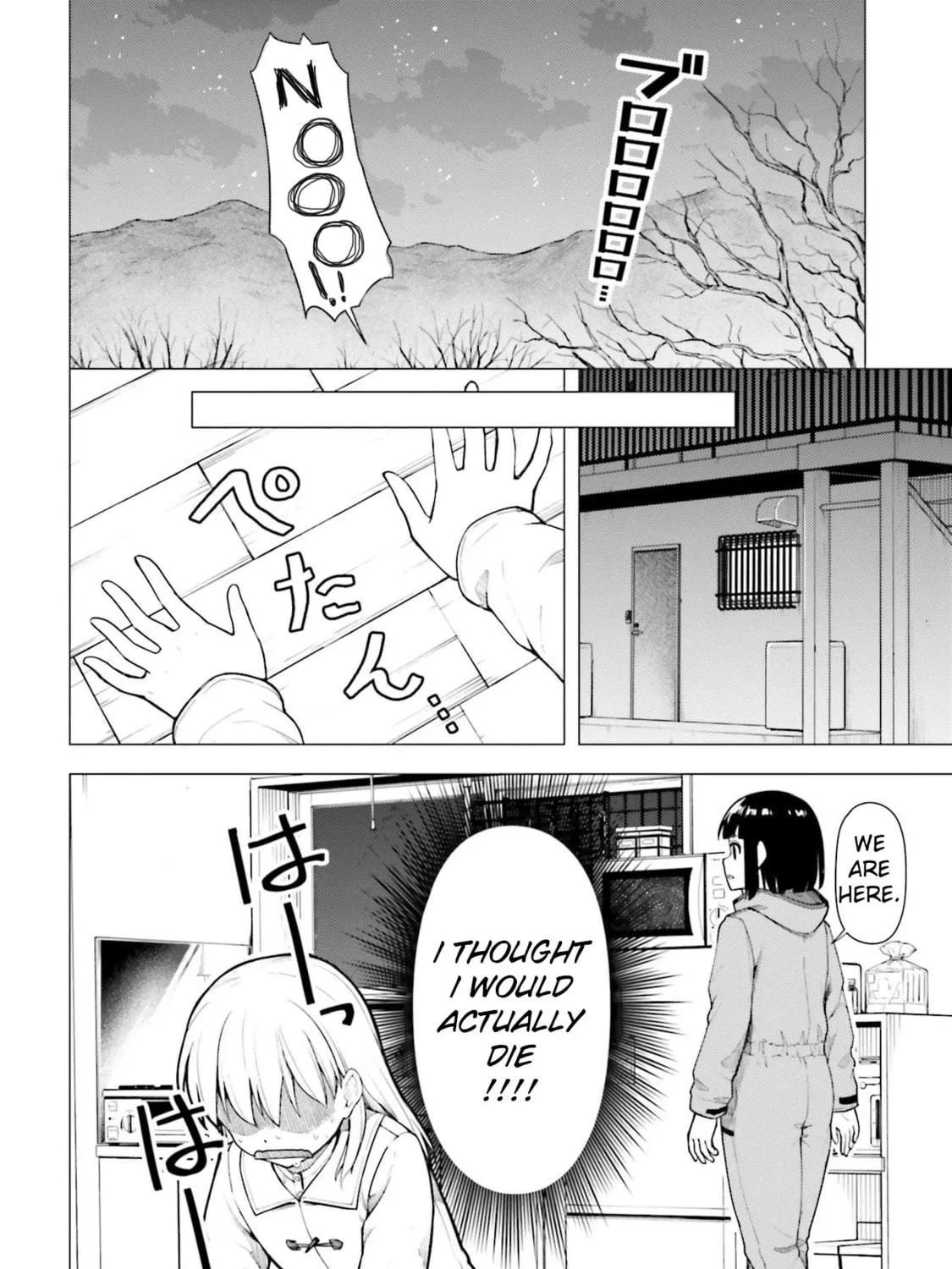 Read Super Cub chapter 25 image 18 on Lezhin