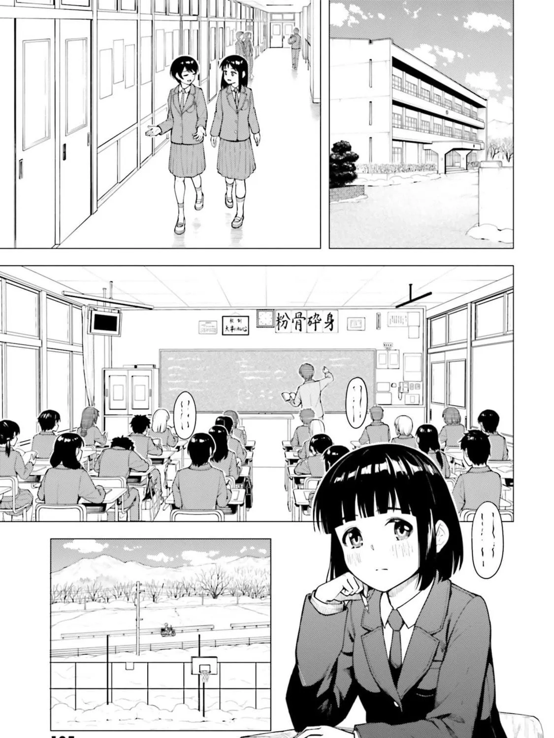 Read Super Cub chapter 25 image 68 on Lezhin