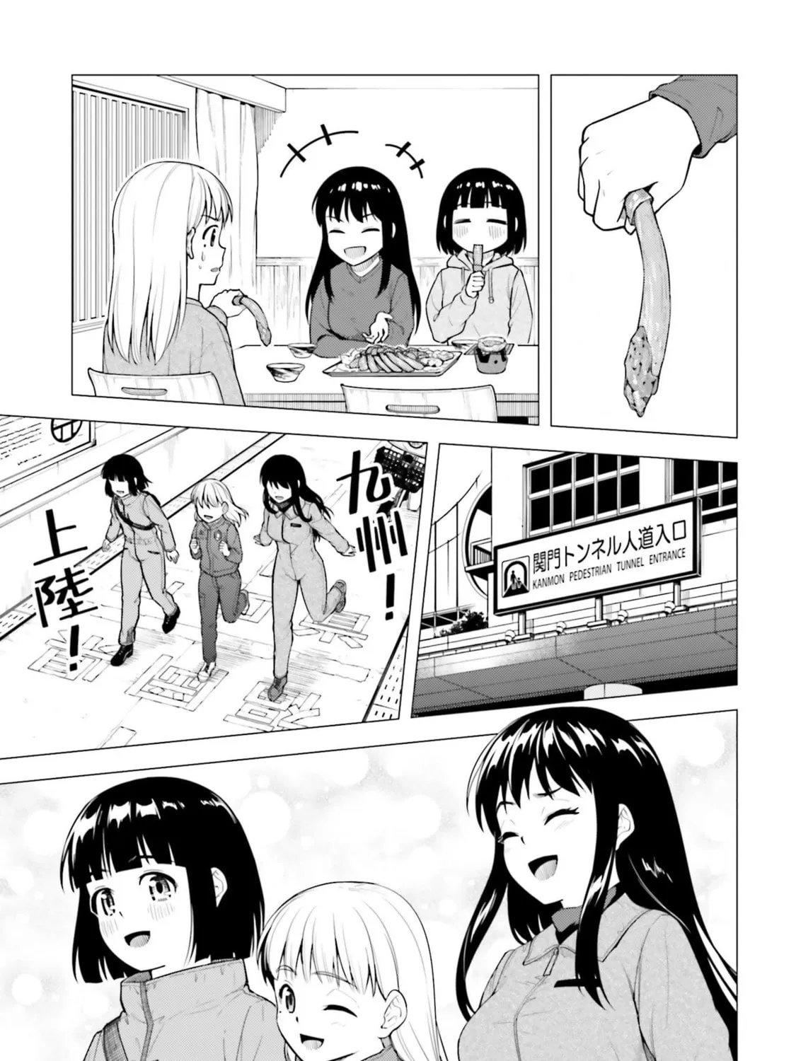 Read Super Cub chapter 26 image 44 on Lezhin