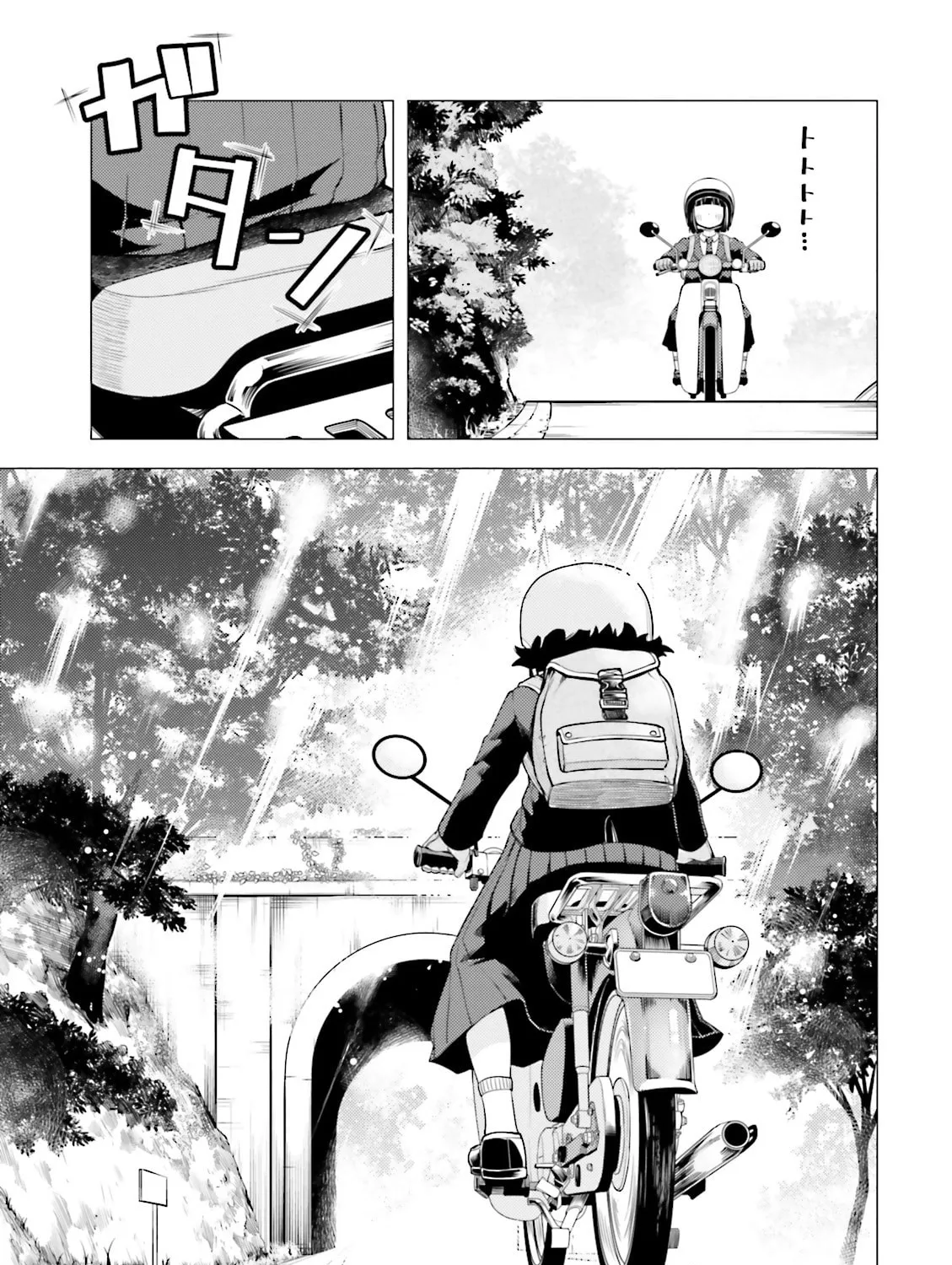 Read Super Cub chapter 3 image 12 on Lezhin