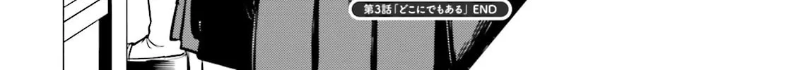 Read Super Cub chapter 3 image 55 on Lezhin