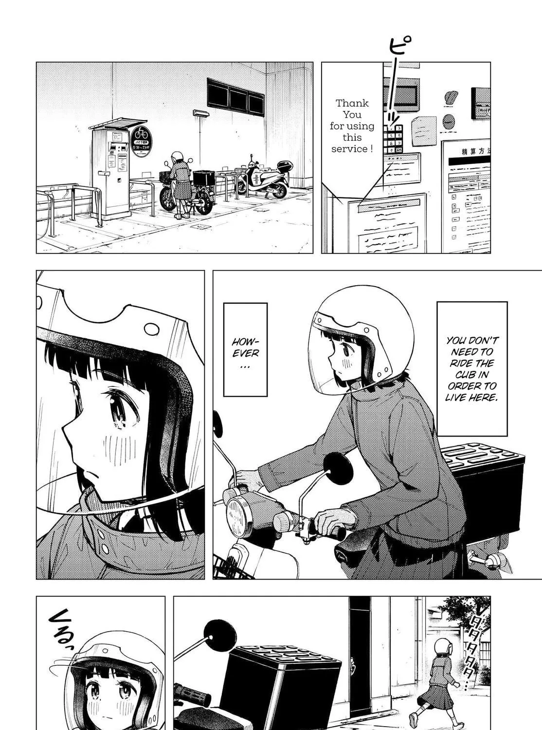 Read Super Cub chapter 30 image 16 on Lezhin
