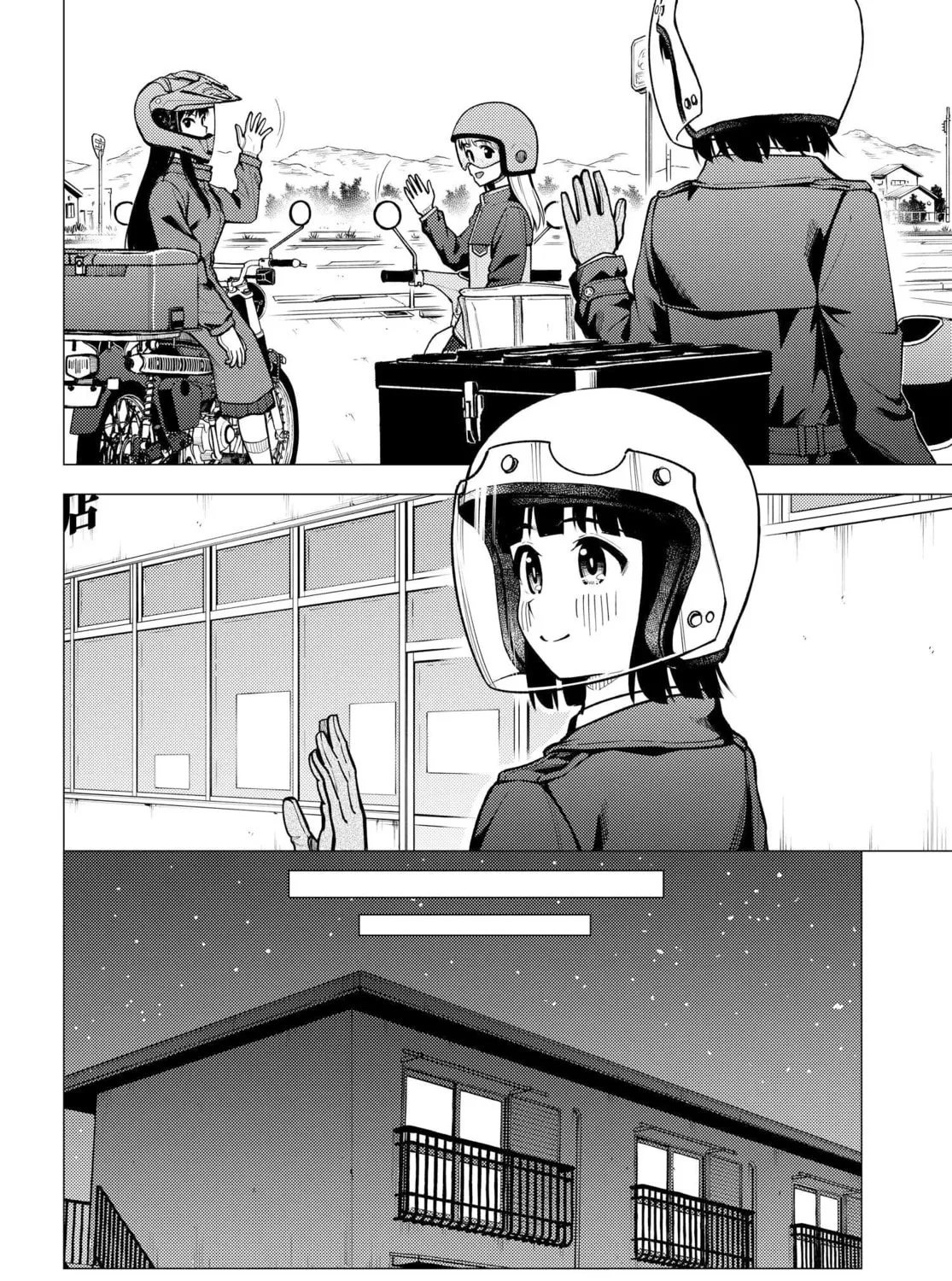 Read Super Cub chapter 31.5 image 20 on Lezhin