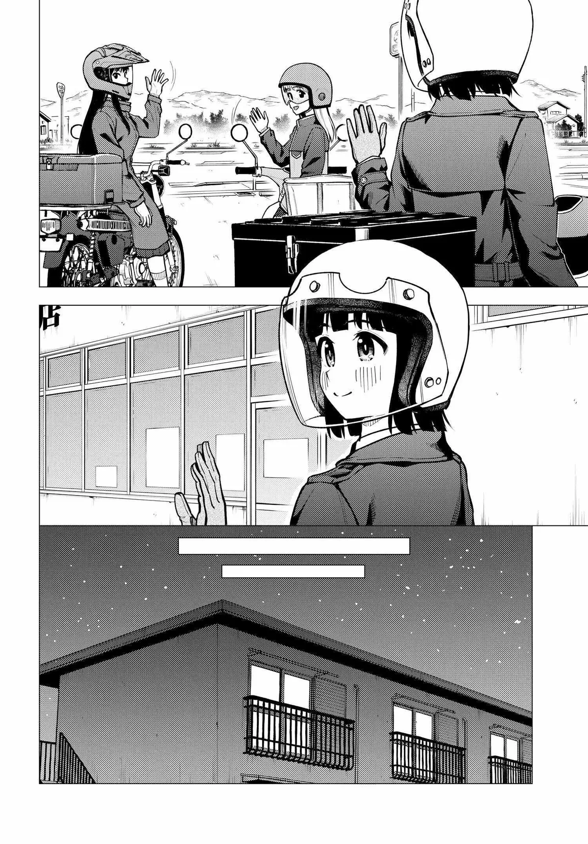 Read Super Cub chapter 32.52 image 10 on Lezhin