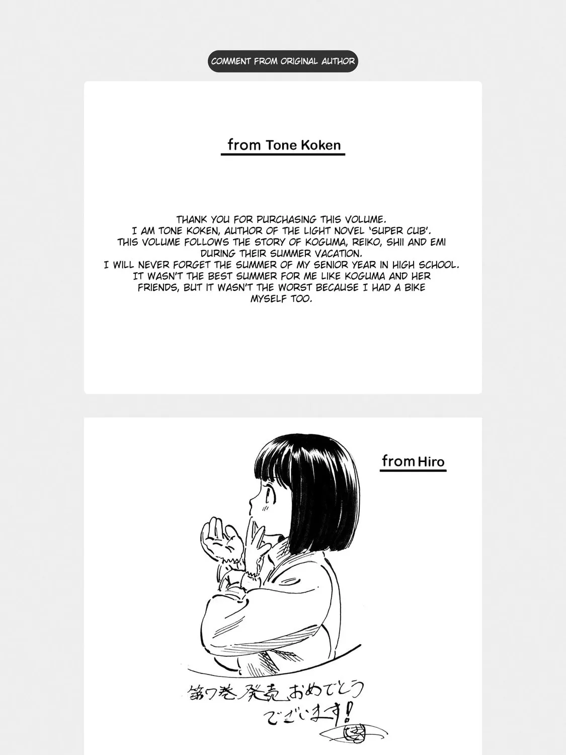 Read Super Cub chapter 36.6 image 12 on Lezhin