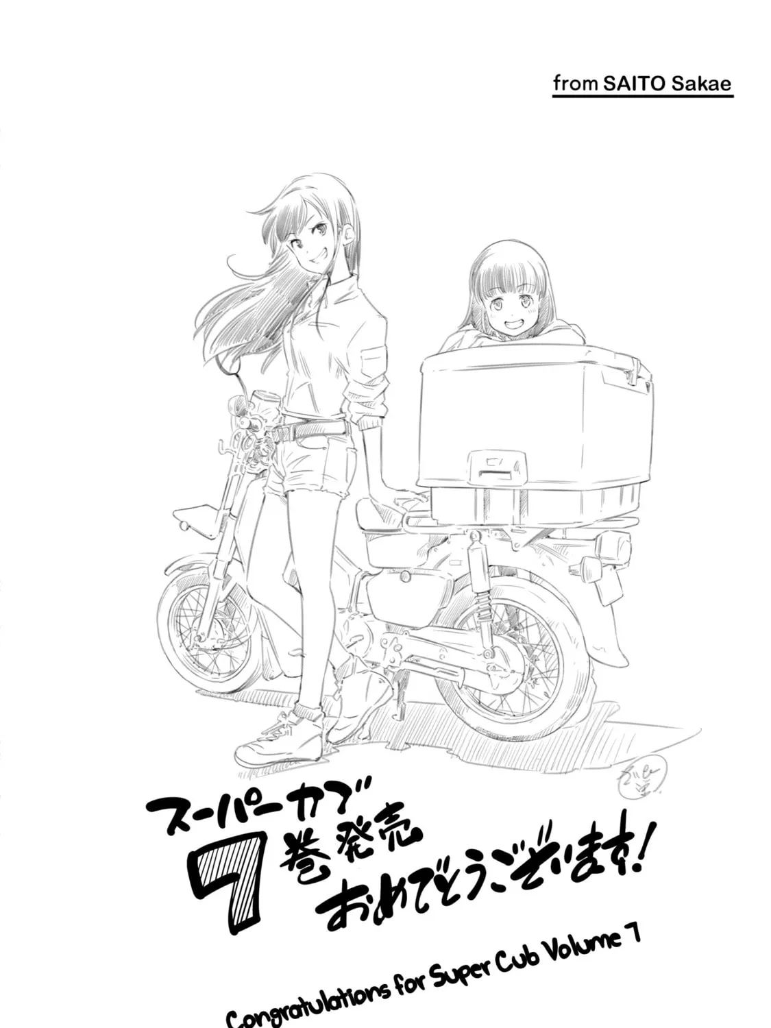 Read Super Cub chapter 36.6 image 14 on Lezhin
