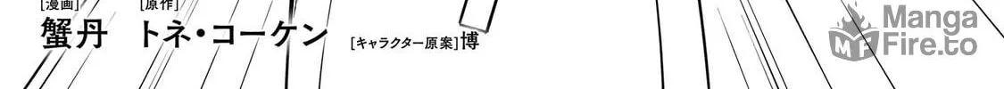 Read Super Cub chapter 36.6 image 23 on Lezhin