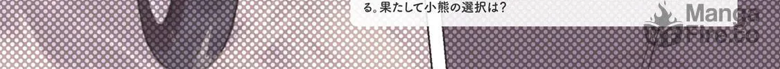 Read Super Cub chapter 36.6 image 5 on Lezhin