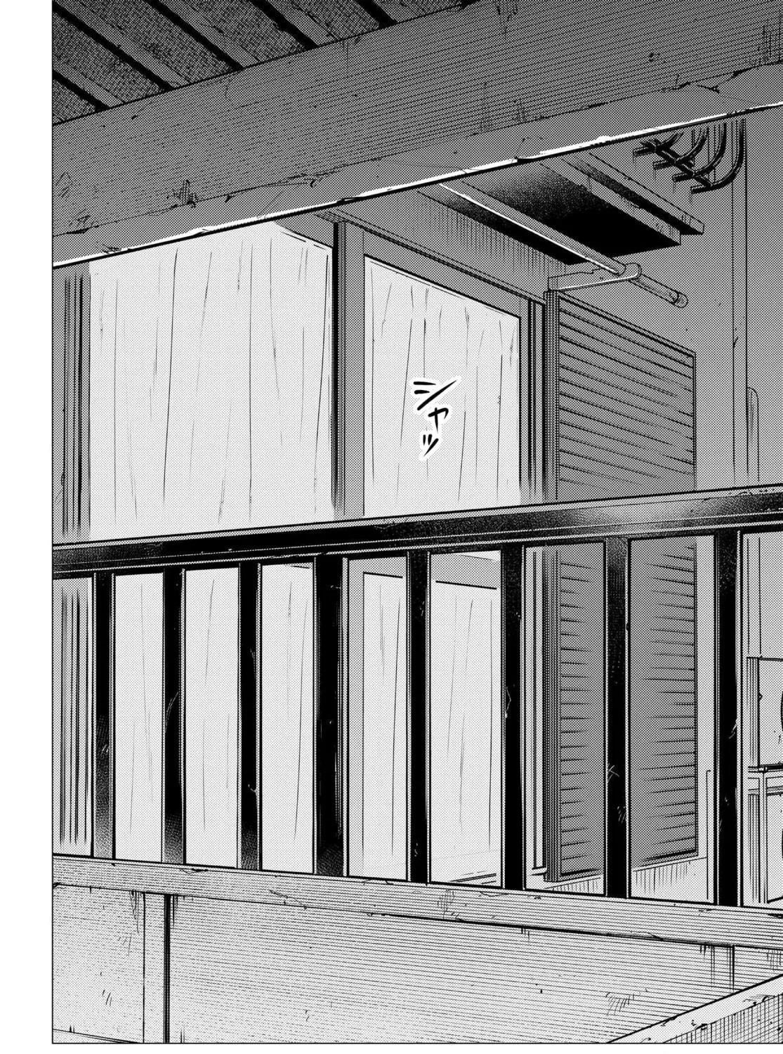 Read Super Cub chapter 37 image 40 on Lezhin
