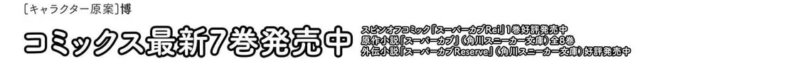Read Super Cub chapter 39 image 1 on Lezhin