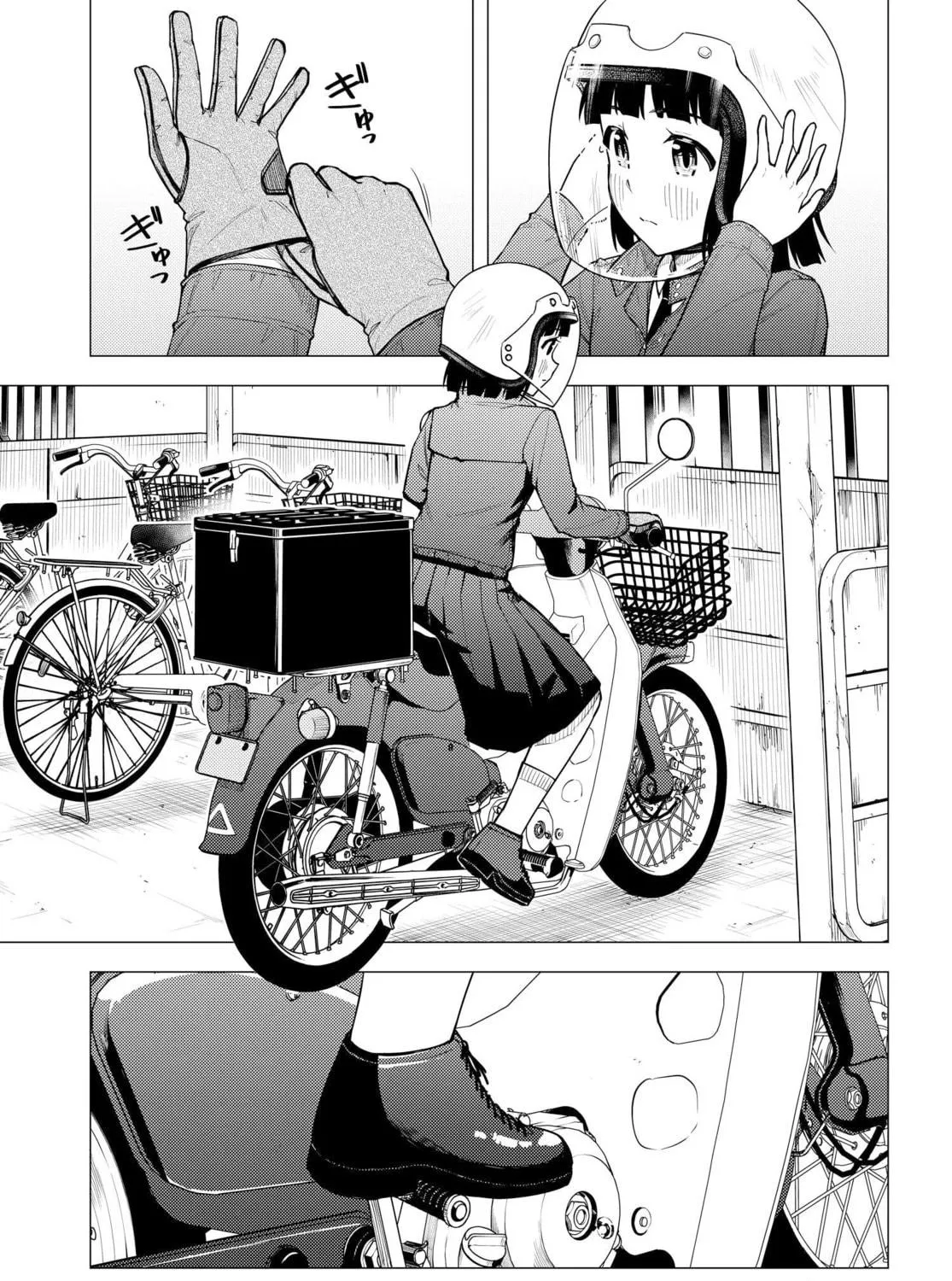 Read Super Cub chapter 40 image 40 on Lezhin