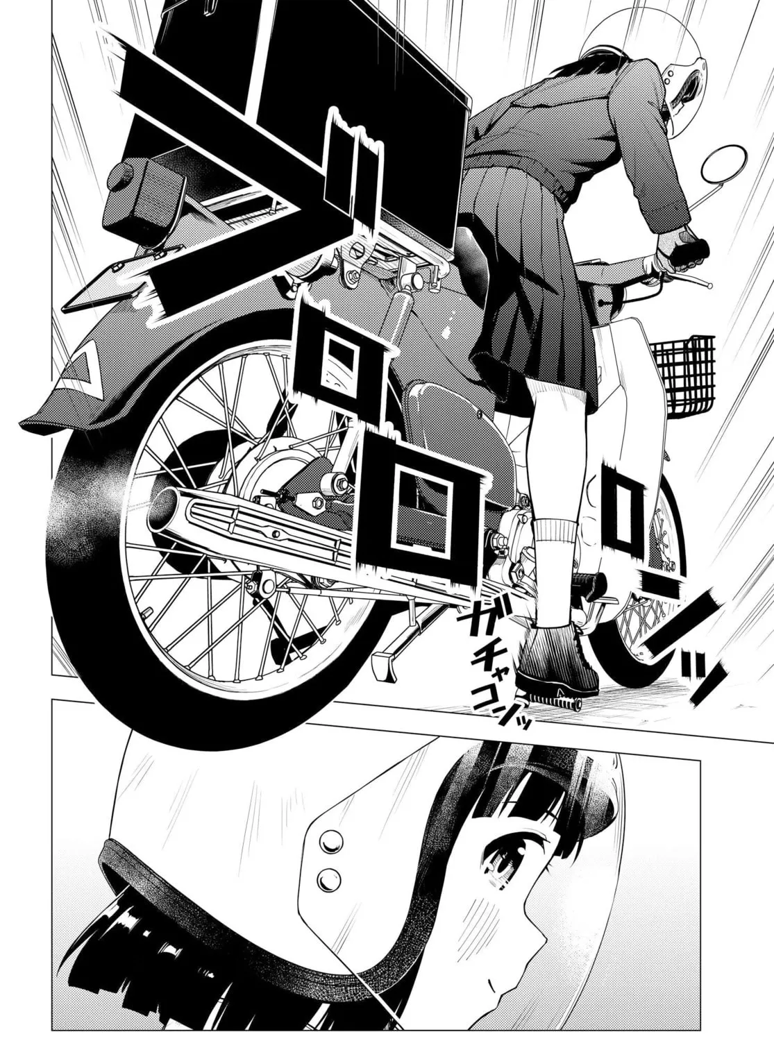 Read Super Cub chapter 40 image 42 on Lezhin