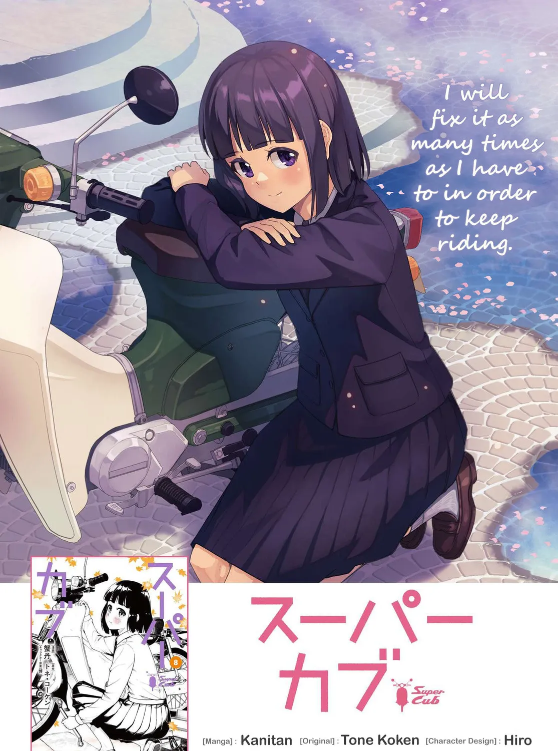 Read Super Cub chapter 42.1 image 6 on Lezhin