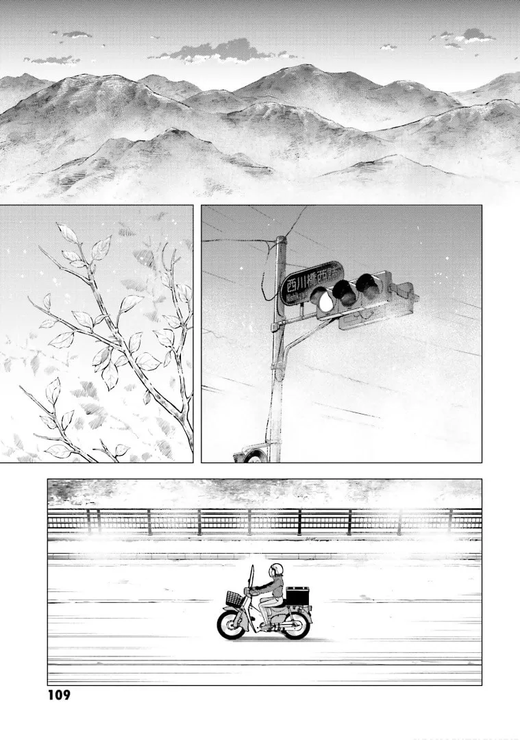 Read Super Cub chapter 46 image 13 on Lezhin