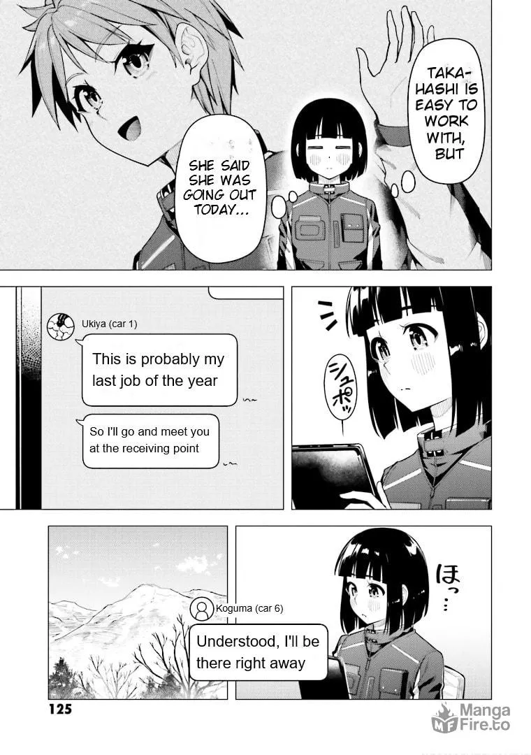 Read Super Cub chapter 47 image 5 on Lezhin
