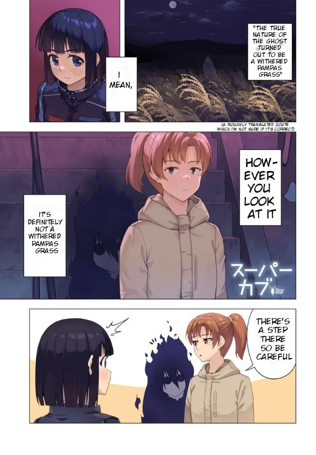 Read Super Cub chapter 48 image 1 on Lezhin