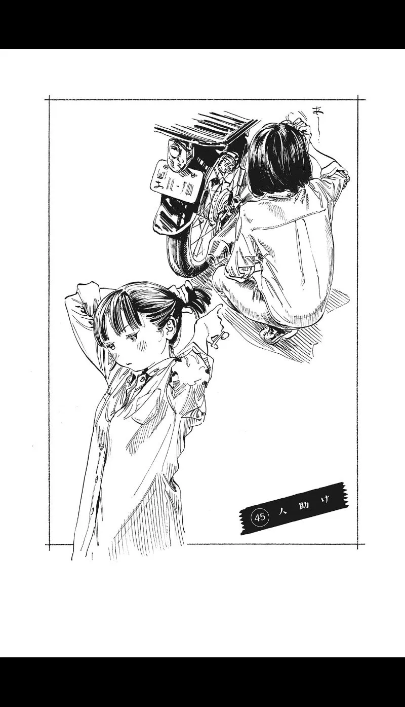 Read Super Cub chapter 5.1 image 12 on Lezhin