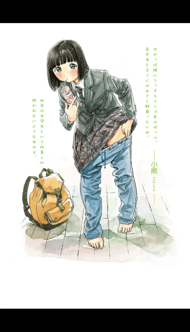 Read Super Cub chapter 5.1 image 3 on Lezhin