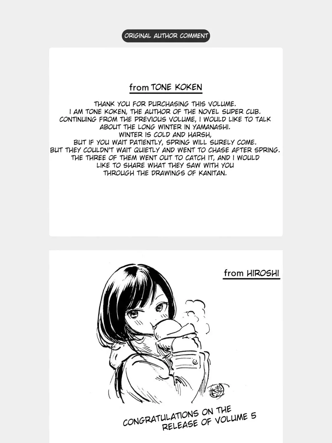 Read Super Cub chapter 5.2 image 12 on Lezhin