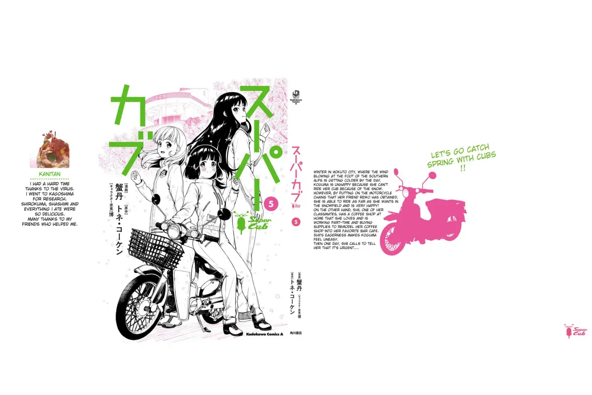 Read Super Cub chapter 5.2 image 14 on Lezhin