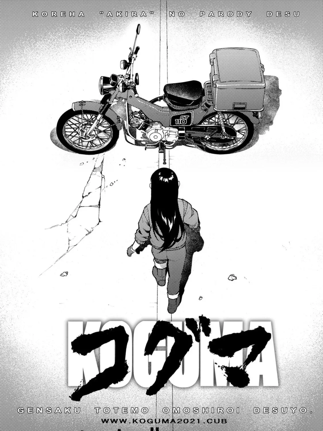 Read Super Cub chapter 5.2 image 16 on Lezhin