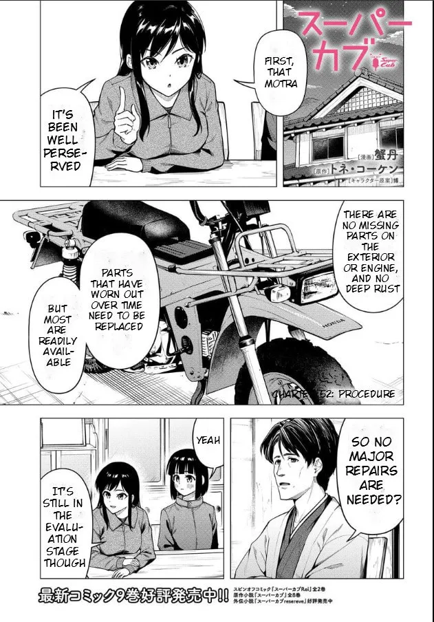 Read Super Cub chapter 52 image 1 on Lezhin