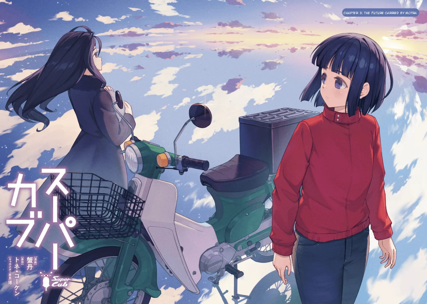 Read Super Cub chapter 53 image 3 on Lezhin