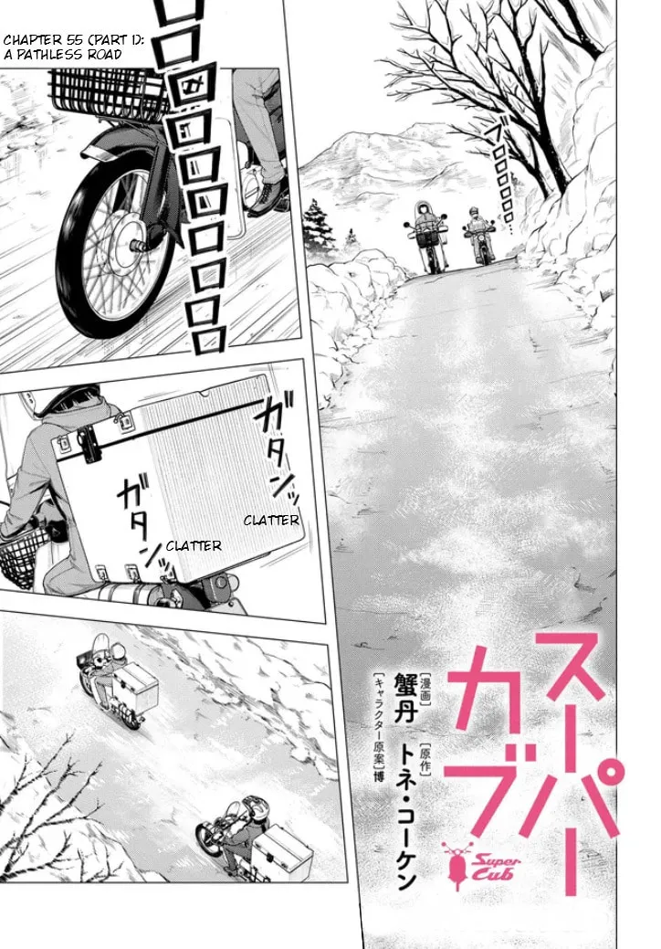 Read Super Cub chapter 55.1 image 1 on Lezhin