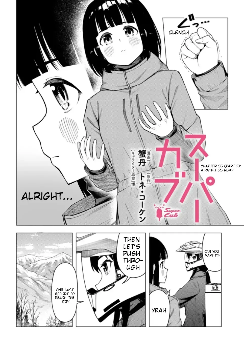Read Super Cub chapter 55.2 image 2 on Lezhin