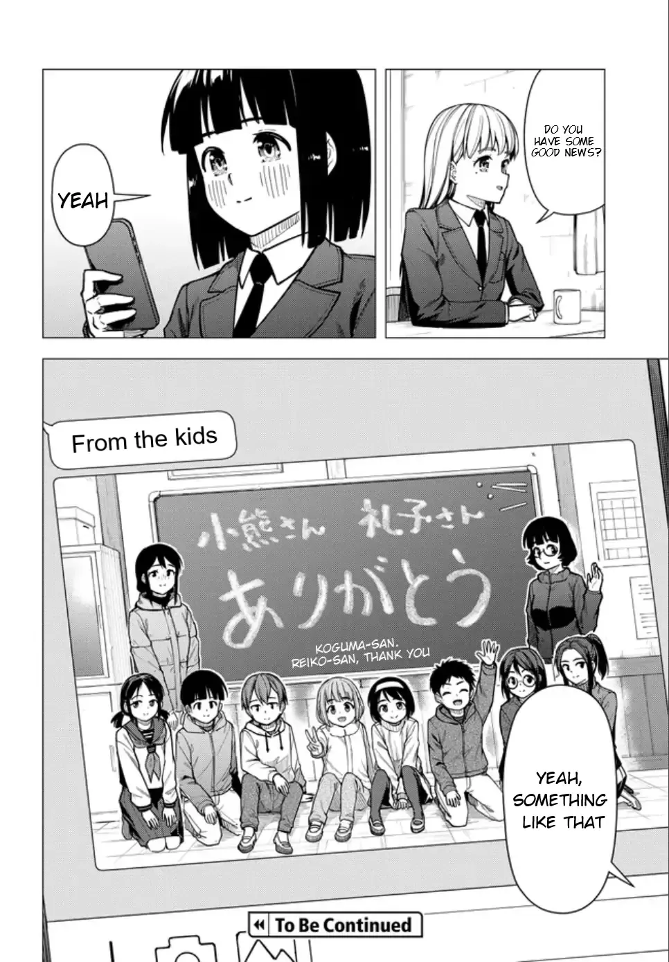 Read Super Cub chapter 55.2 image 24 on Lezhin