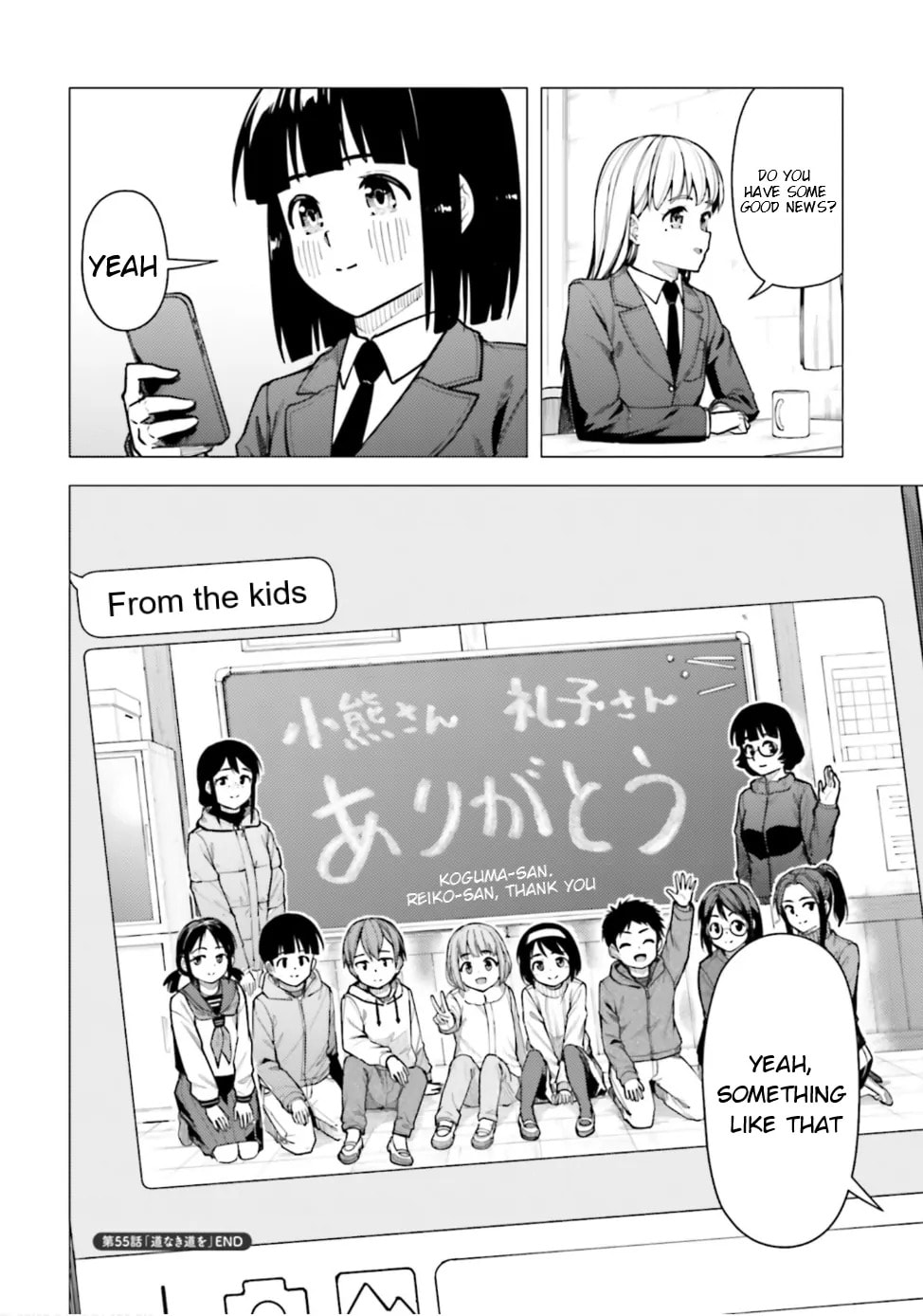 Read Super Cub chapter 55 image 40 on Lezhin