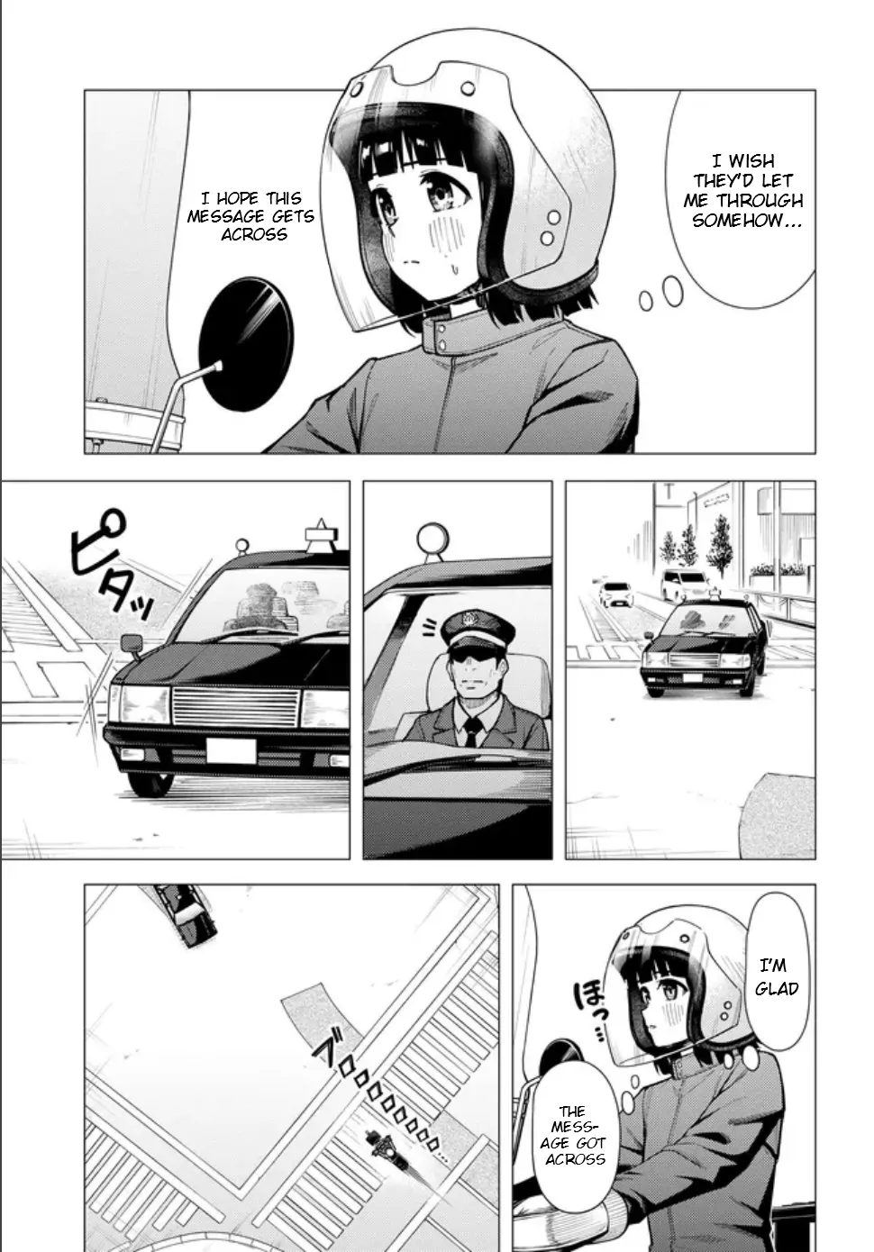 Read Super Cub chapter 57 image 12 on Lezhin