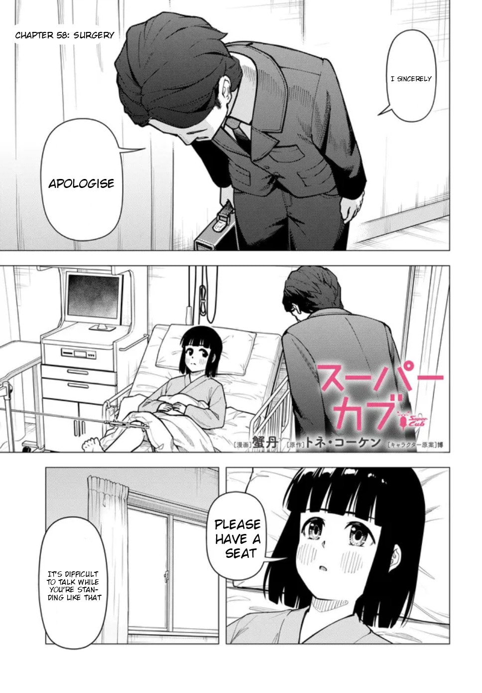Read Super Cub chapter 58 image 1 on Lezhin