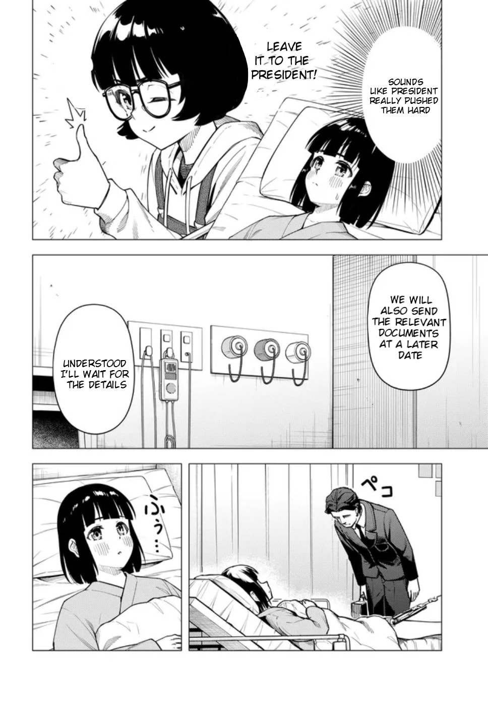 Read Super Cub chapter 58 image 6 on Lezhin
