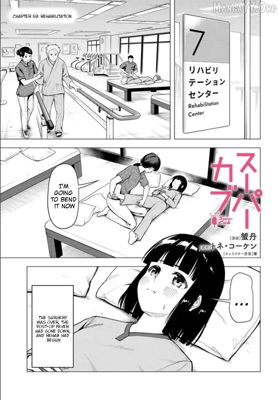 Read Super Cub chapter 59.1 image 1 on Lezhin