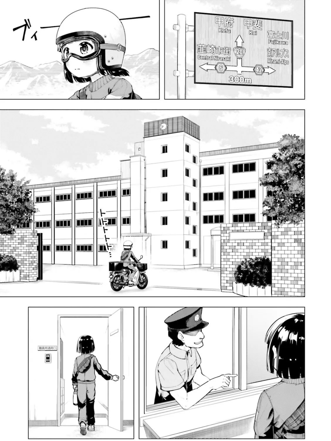 Read Super Cub chapter 6 image 20 on Lezhin