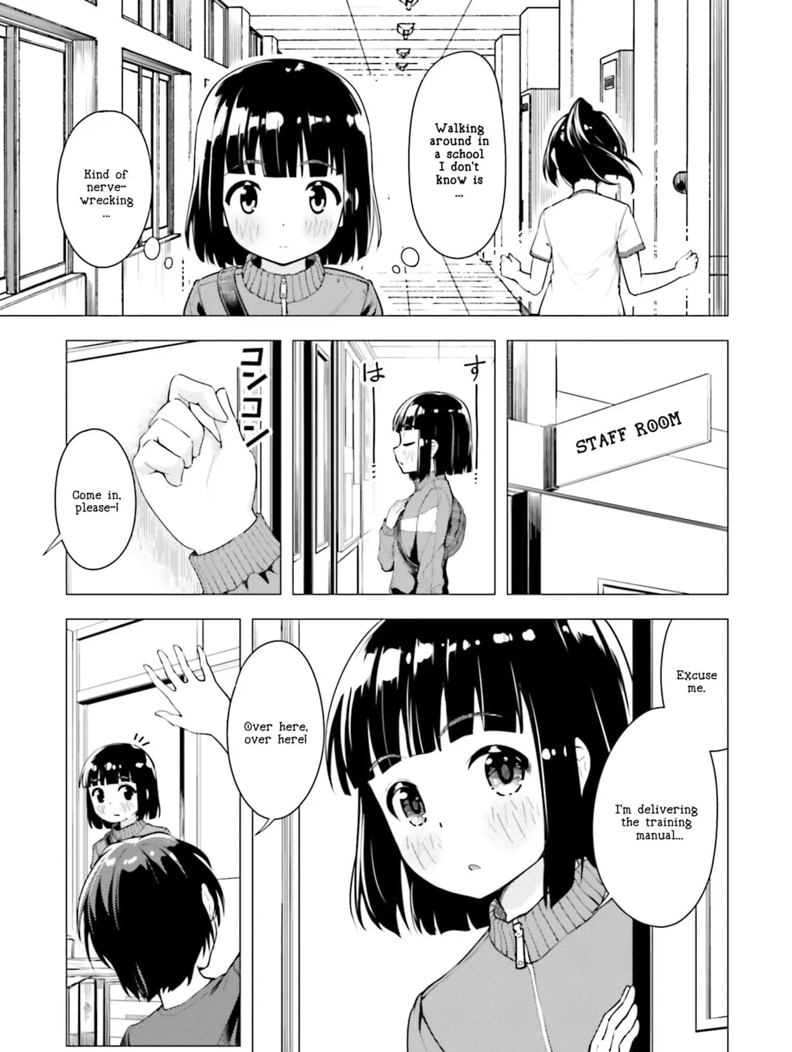 Read Super Cub chapter 6 image 24 on Lezhin
