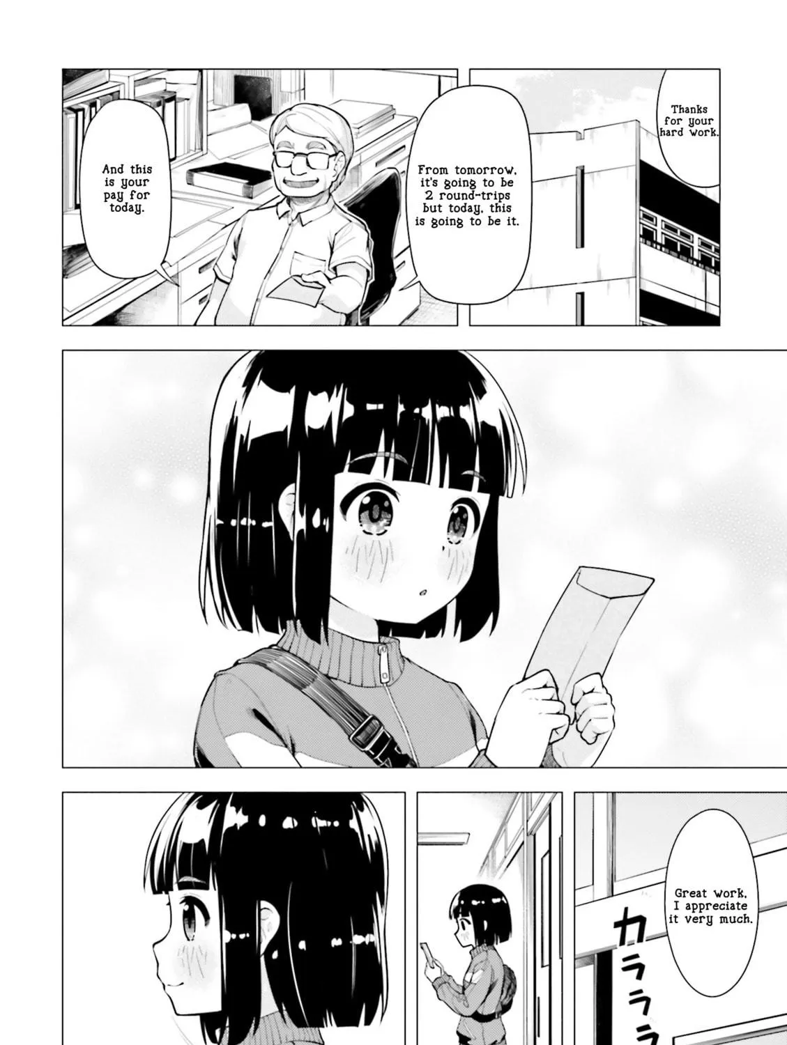 Read Super Cub chapter 6 image 34 on Lezhin