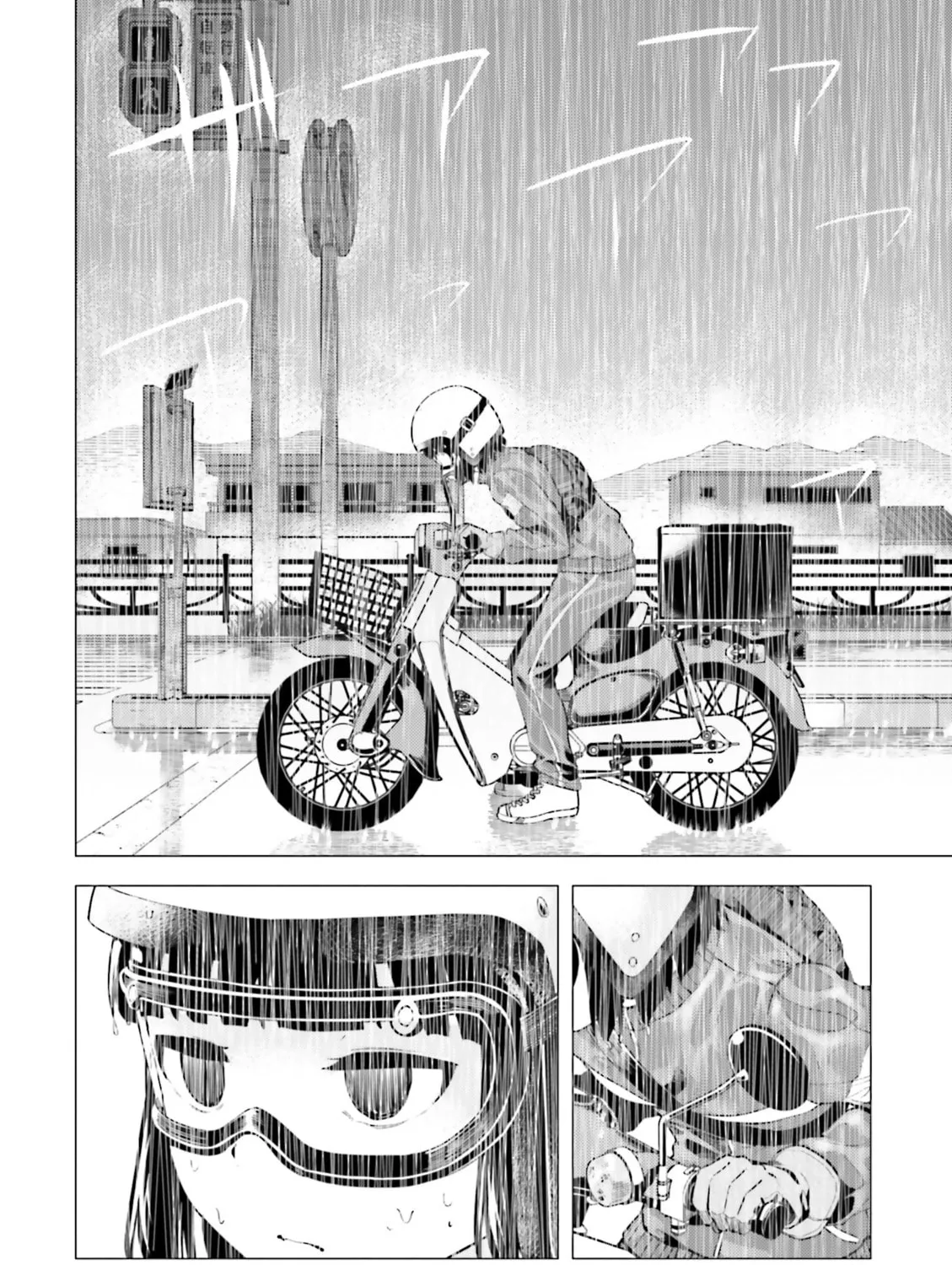 Read Super Cub chapter 6 image 50 on Lezhin