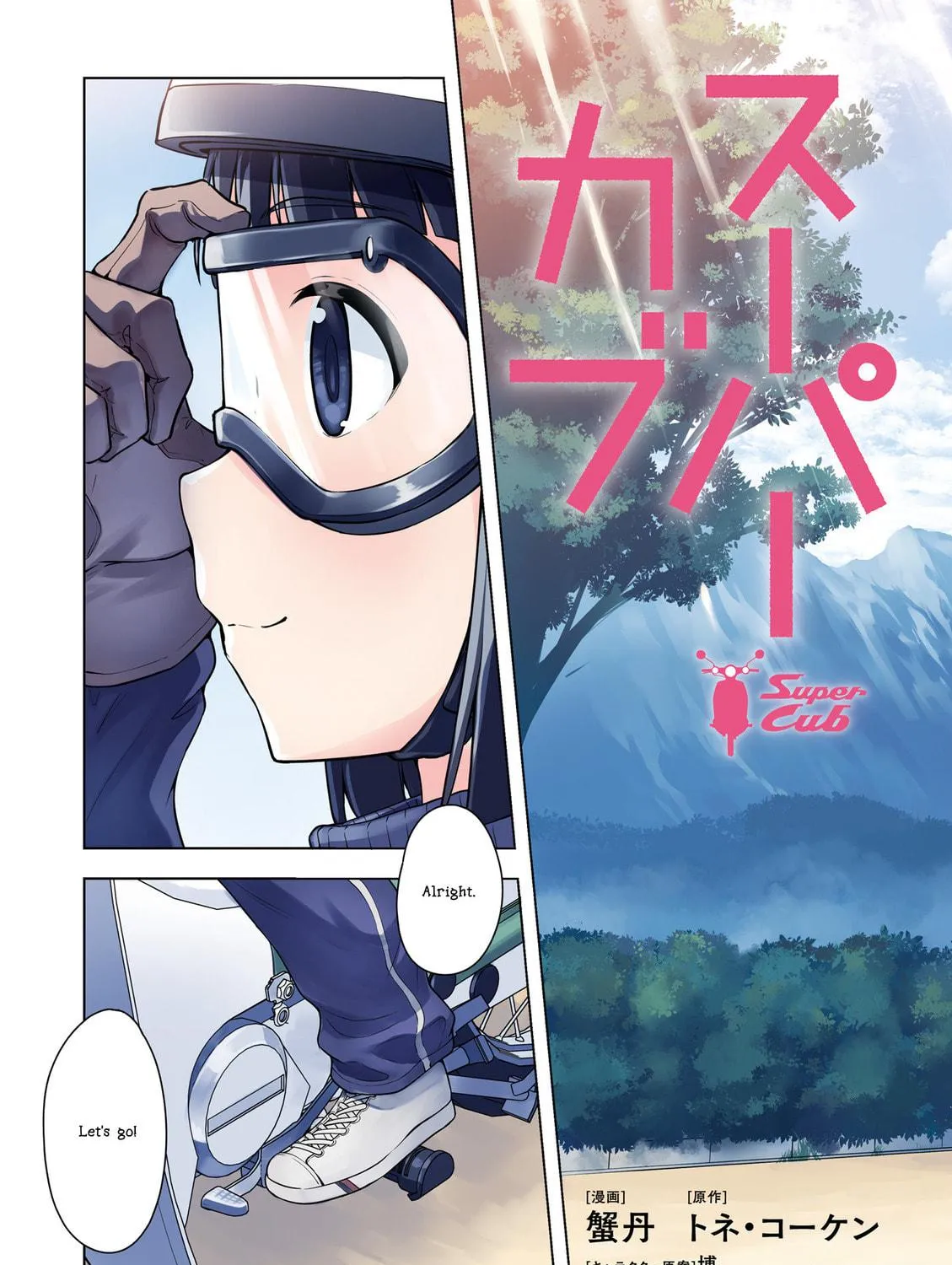 Read Super Cub chapter 6 image 8 on Lezhin