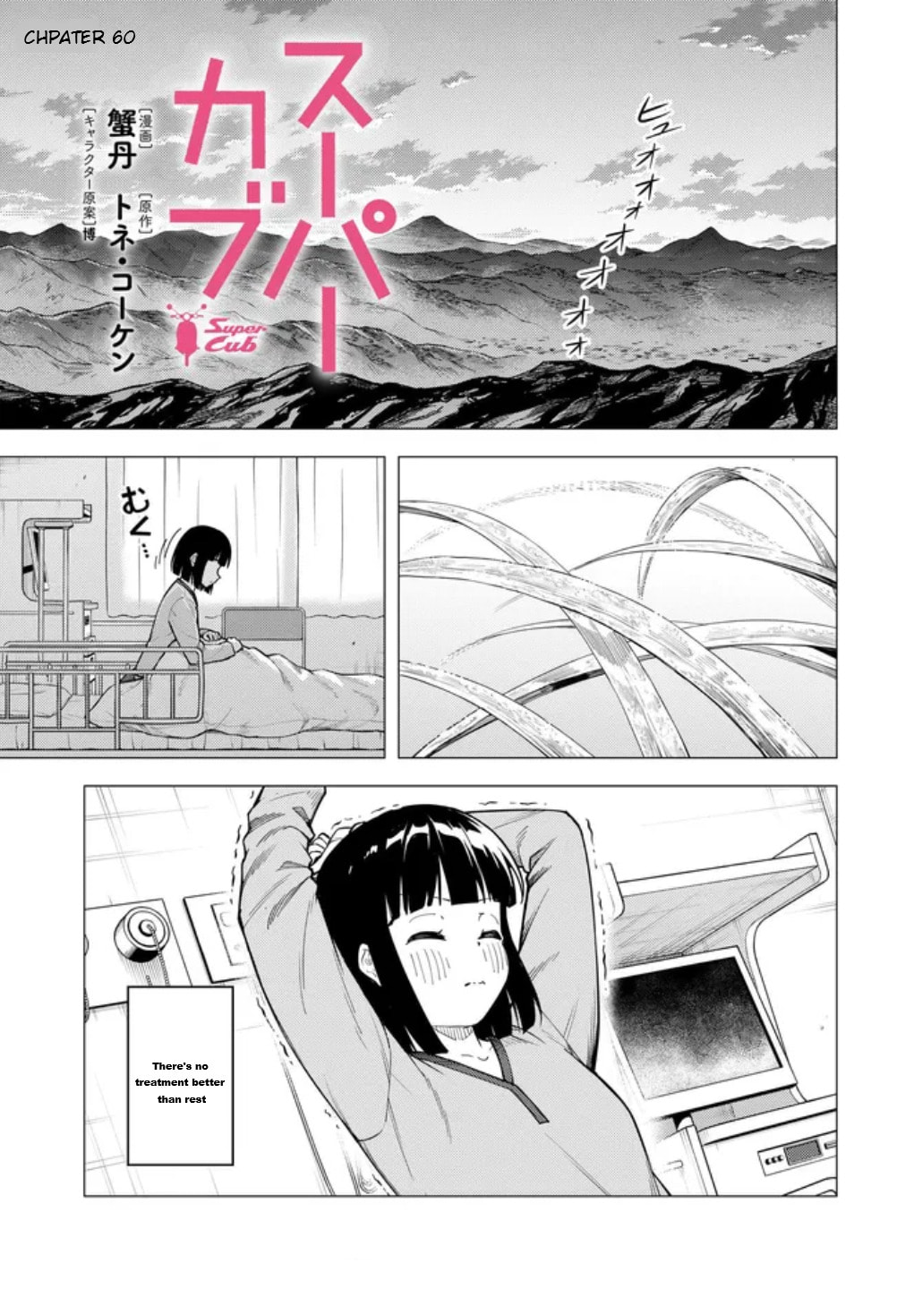 Read Super Cub chapter 60 image 1 on Lezhin