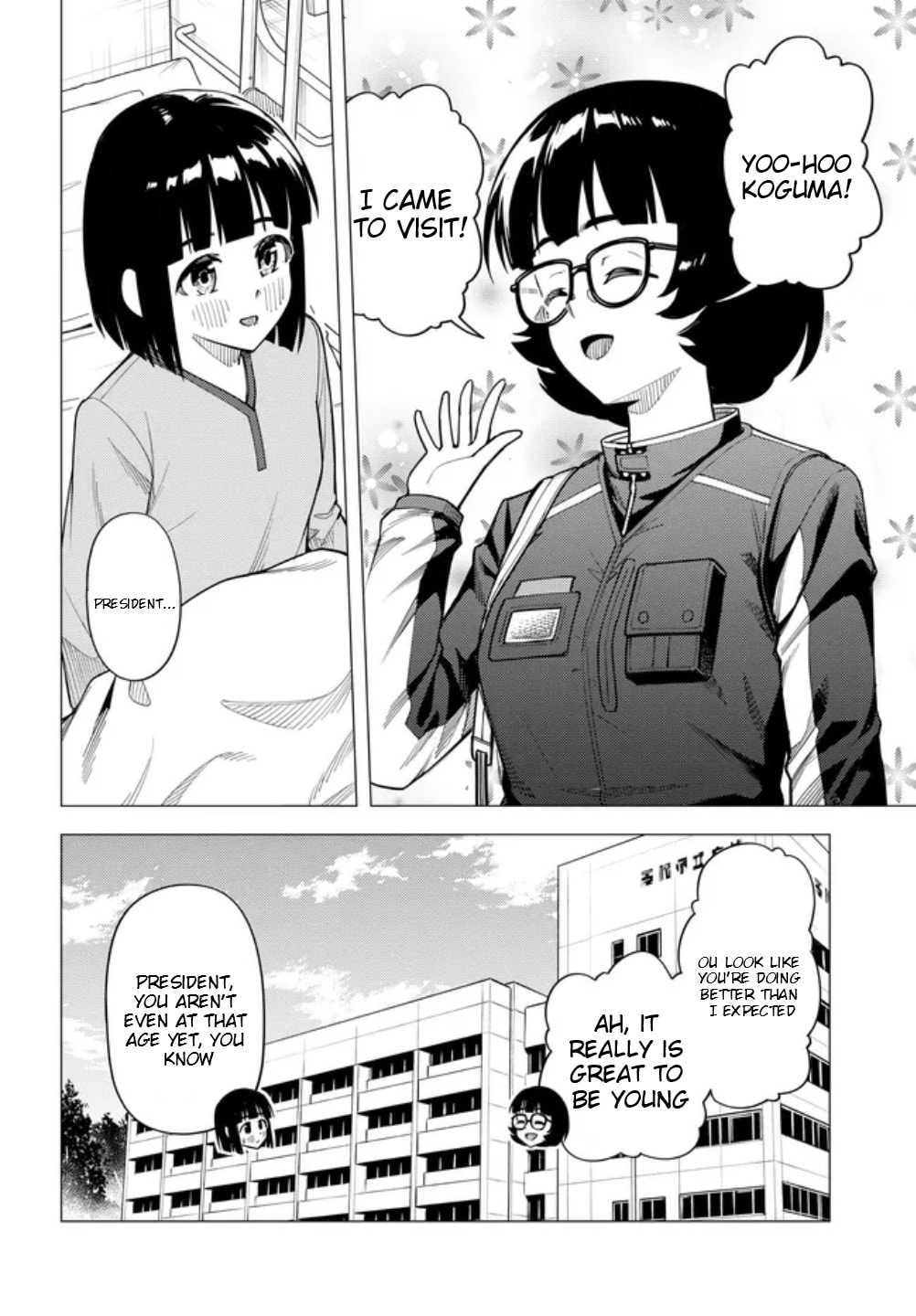 Read Super Cub chapter 60 image 6 on Lezhin