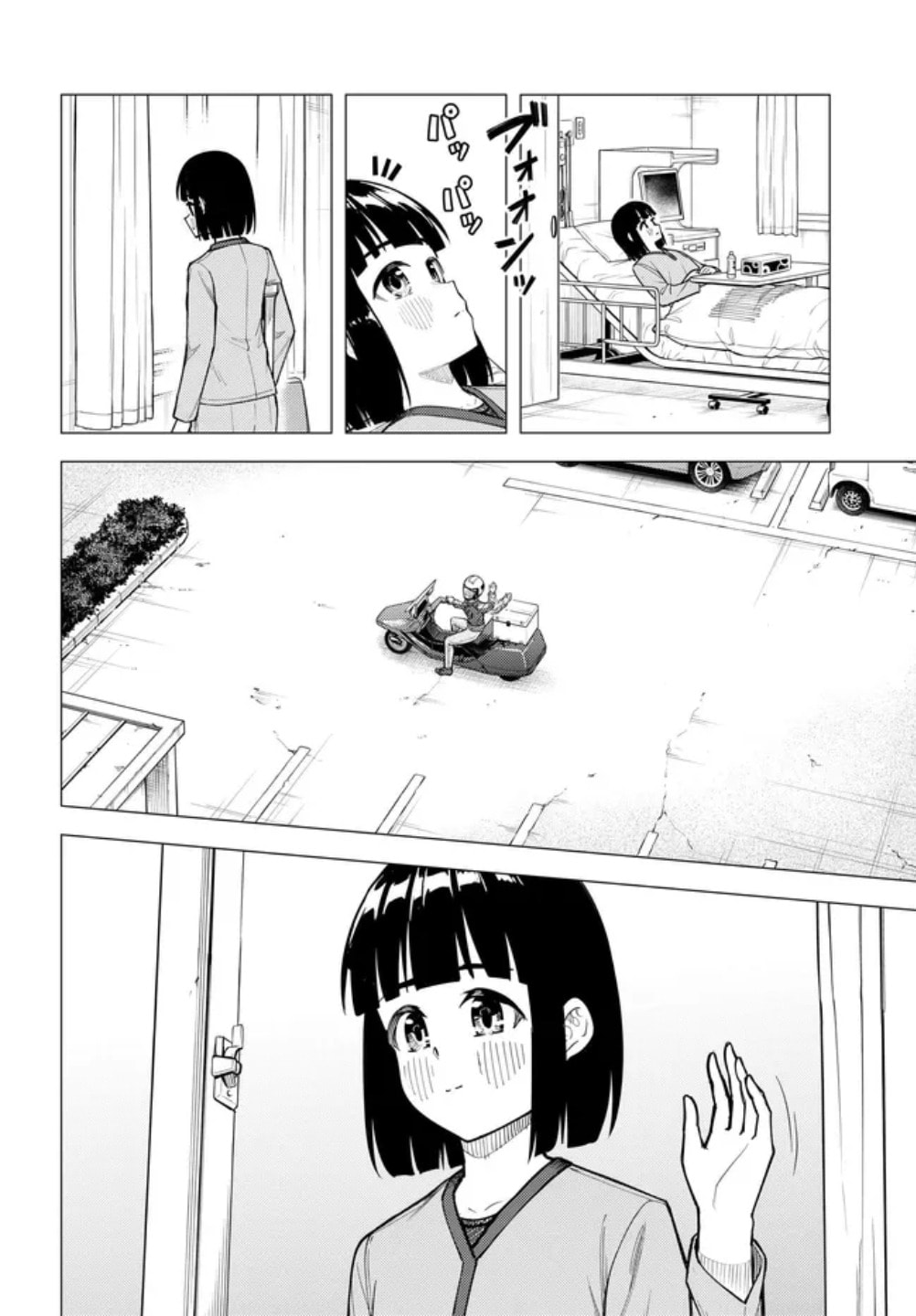 Read Super Cub chapter 60 image 8 on Lezhin