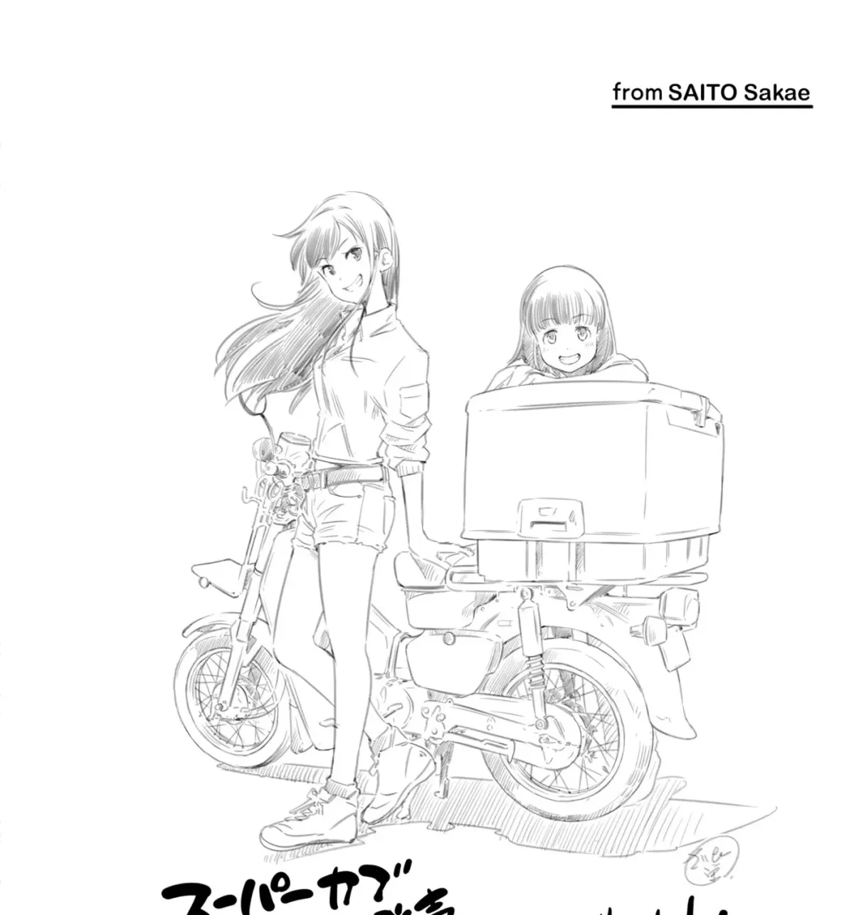 Read Super Cub chapter 7.1 image 14 on Lezhin