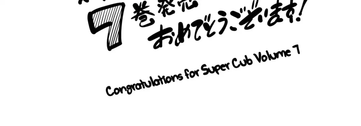 Read Super Cub chapter 7.1 image 15 on Lezhin