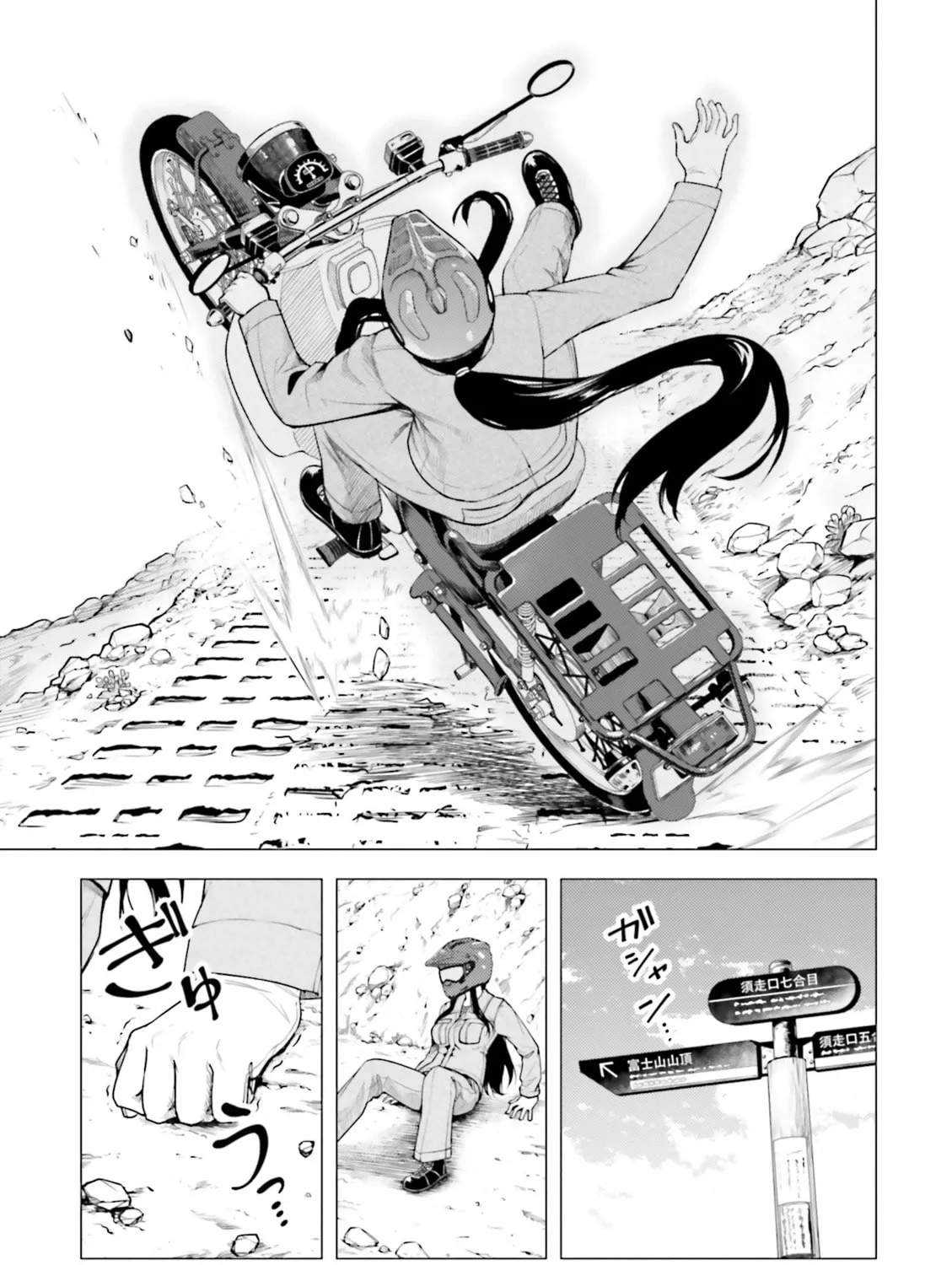 Read Super Cub chapter 8 image 24 on Lezhin