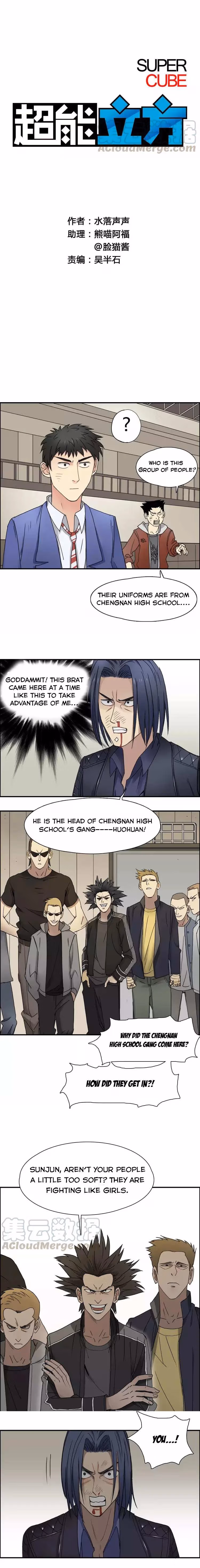 Read Super Cube chapter 11 image 1 on Lezhin